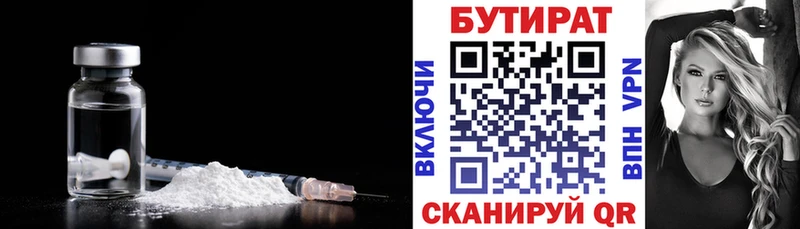 БУТИРАТ бутандиол  Строитель 