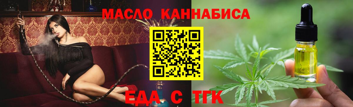 Строитель  Еда ТГК конопля  Вход с VPN 