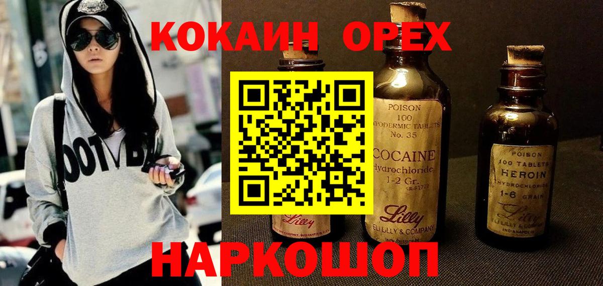 Строитель  КОКАИН VHQ  Вход с VPN  COCAIN  купить закладку  КОКАИН FishScale 