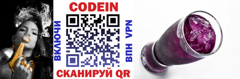 как найти закладки  Строитель  Codein напиток Lean (лин) 