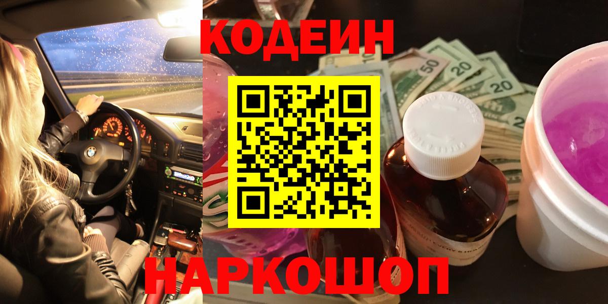 Строитель  Codein напиток Lean (лин)  Вход с VPN  Кодеин напиток Lean (лин) 