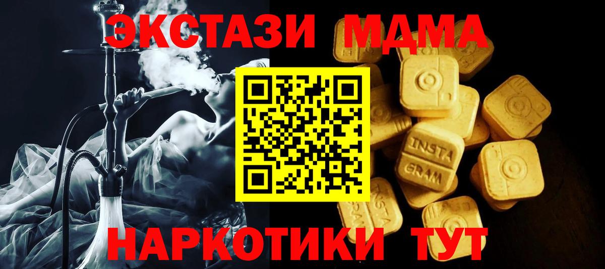 Ecstasy ешки Строитель
