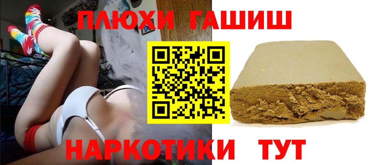 ГАШ гарик  ГАШ  ГАШИШ hashish  Строитель  Вход с VPN 