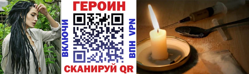 ГЕРОИН белый  Строитель 