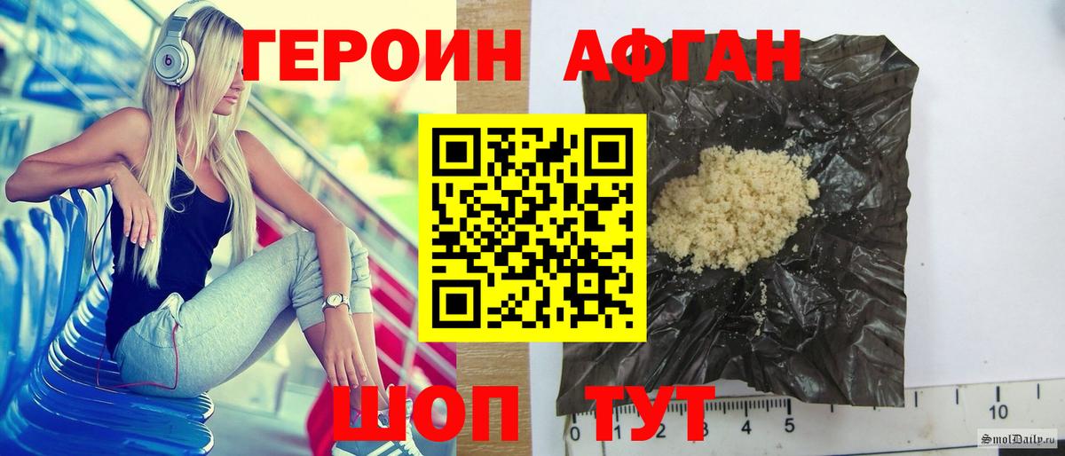 Строитель  ГЕРОИН Афган  Вход с VPN 