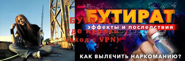 бутират Арсеньев