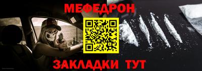 мяу мяу мука Донецк