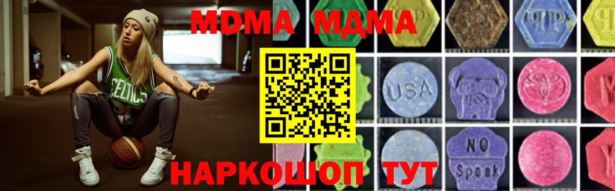 МДМА кристаллы Строитель