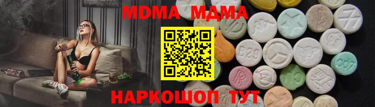 Строитель  МДМА VHQ  МДМА  Вход с VPN  MDMA Molly 