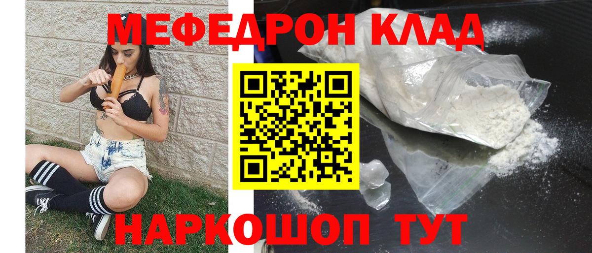 Строитель  Мефедрон  Вход с VPN  Меф мяу мяу  МЯУ-МЯУ  МЕФ мука 