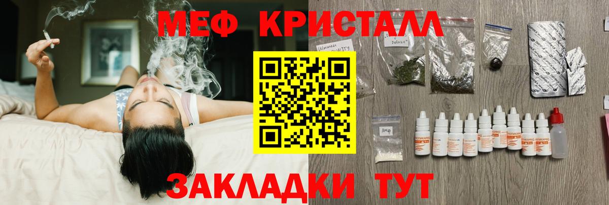 МЕФ мука Строитель
