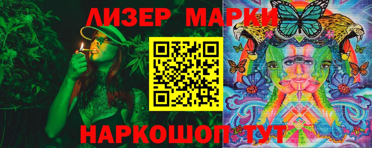 Наркотические марки 1,8мг  Вход с VPN  Строитель 