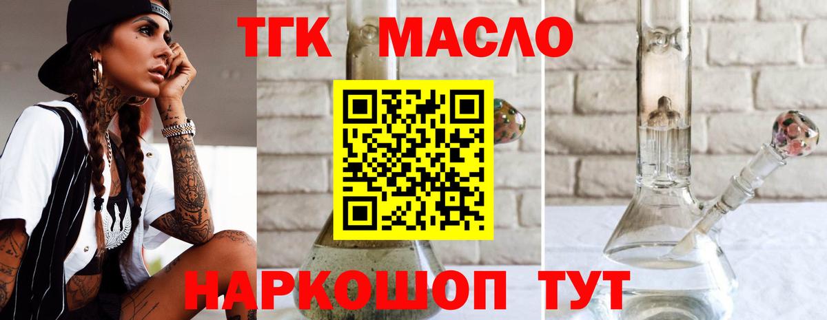 ТГК концентрат Строитель